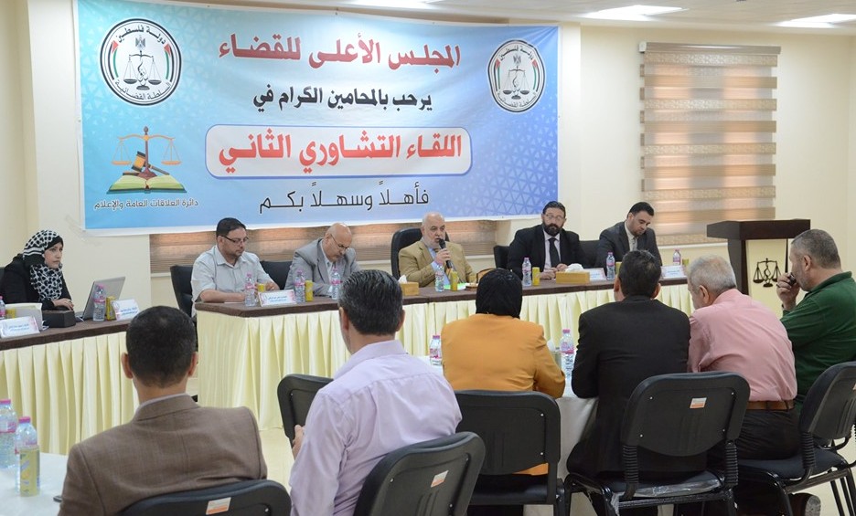 القضاء يعقد اللقاء التشاوري الربعي الثاني مع نخبة من المحامين – المجلس